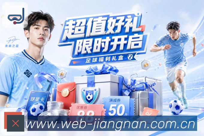 球员专访