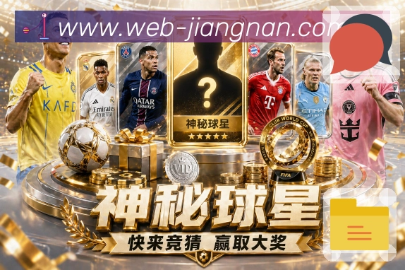 江南体育活动图